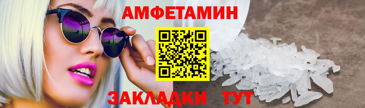 Добрянка  Амфетамин  Амфетамин  Вход с VPN  гидра зеркало  Амфетамин 98% 