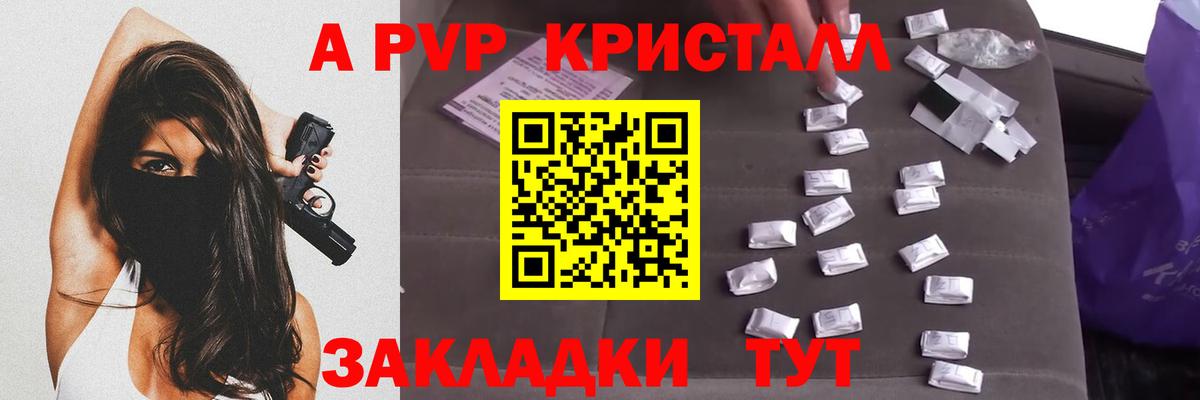 Alpha PVP VHQ  наркошоп  Вход с VPN  Добрянка  Alpha PVP СК 