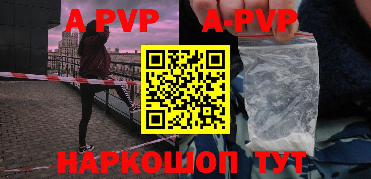 APVP мука Добрянка