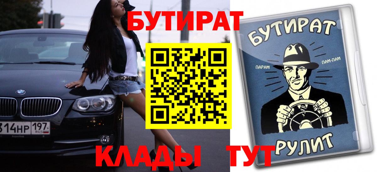 Бутират BDO 33% Добрянка