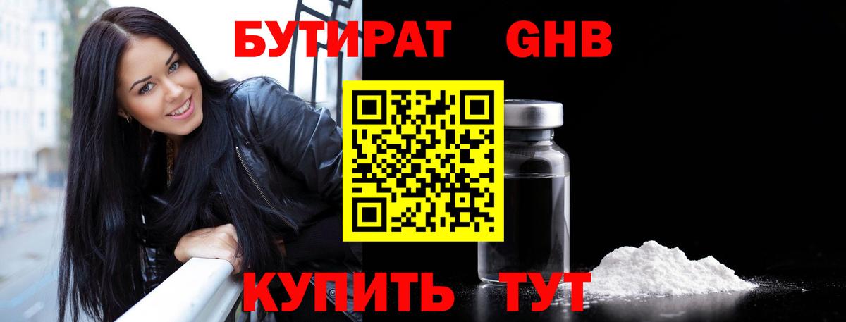 Добрянка  БУТИРАТ вода  БУТИРАТ  Вход с VPN 