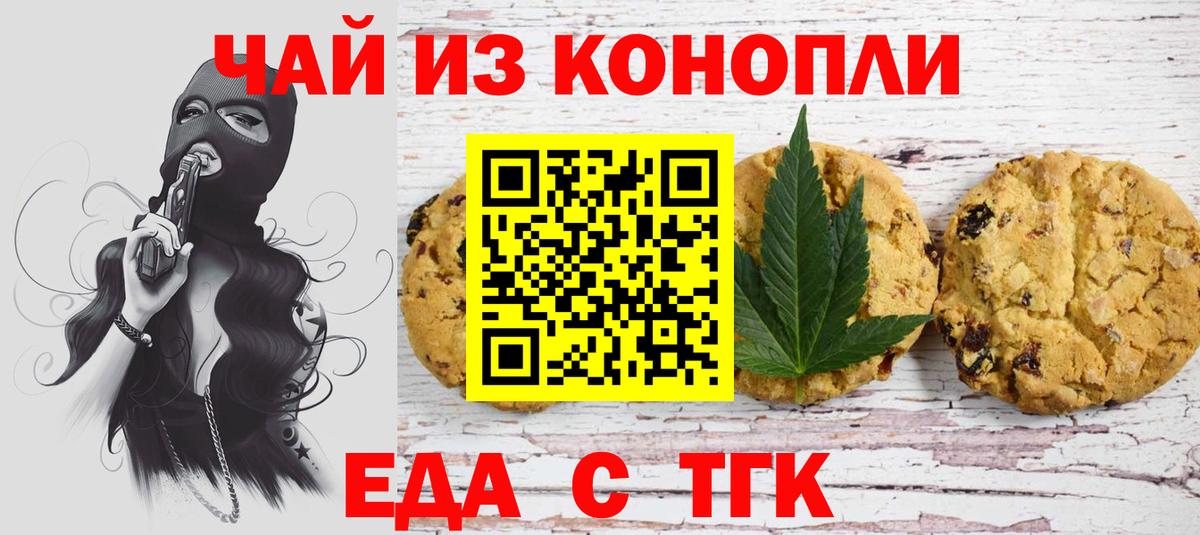 Canna-Cookies марихуана  Вход с VPN  Добрянка 