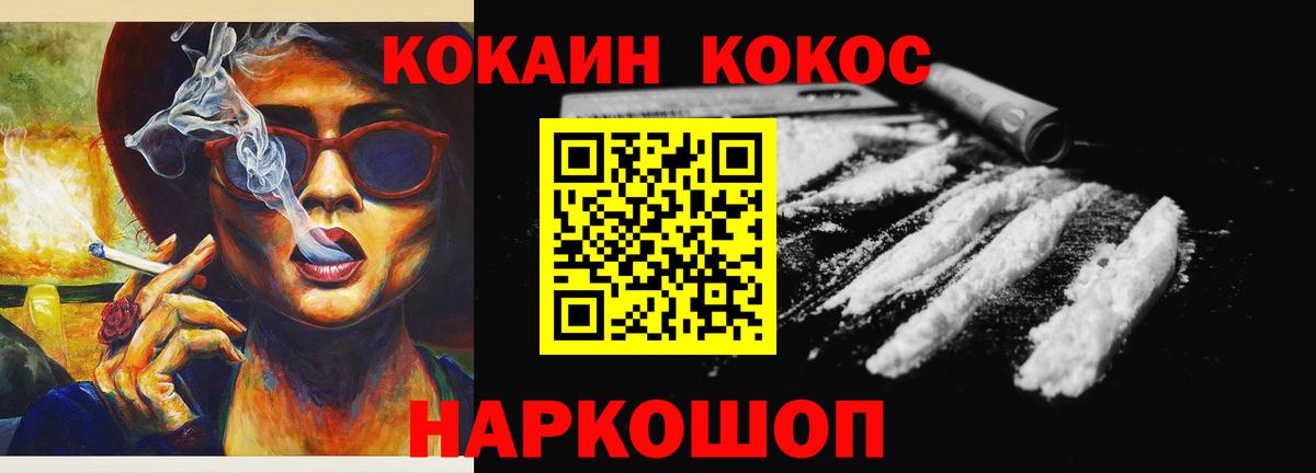 Кокаин FishScale Добрянка