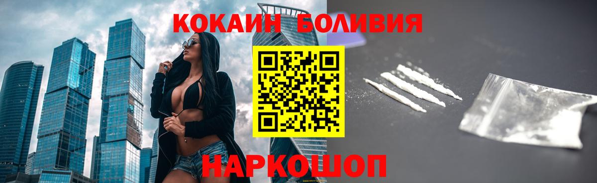 КОКАИН Колумбийский  Cocaine 99%  Добрянка  Вход с VPN 