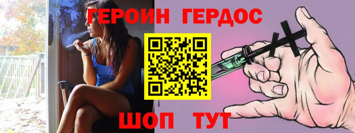 ГЕРОИН Афган Добрянка