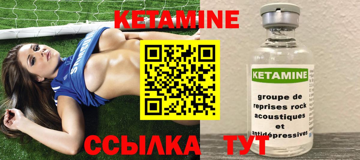 КЕТАМИН ketamine  Вход с VPN  Добрянка 