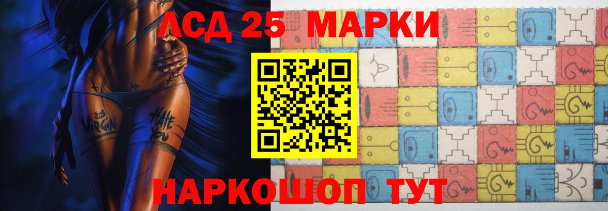 LSD-25 экстази кислота Добрянка