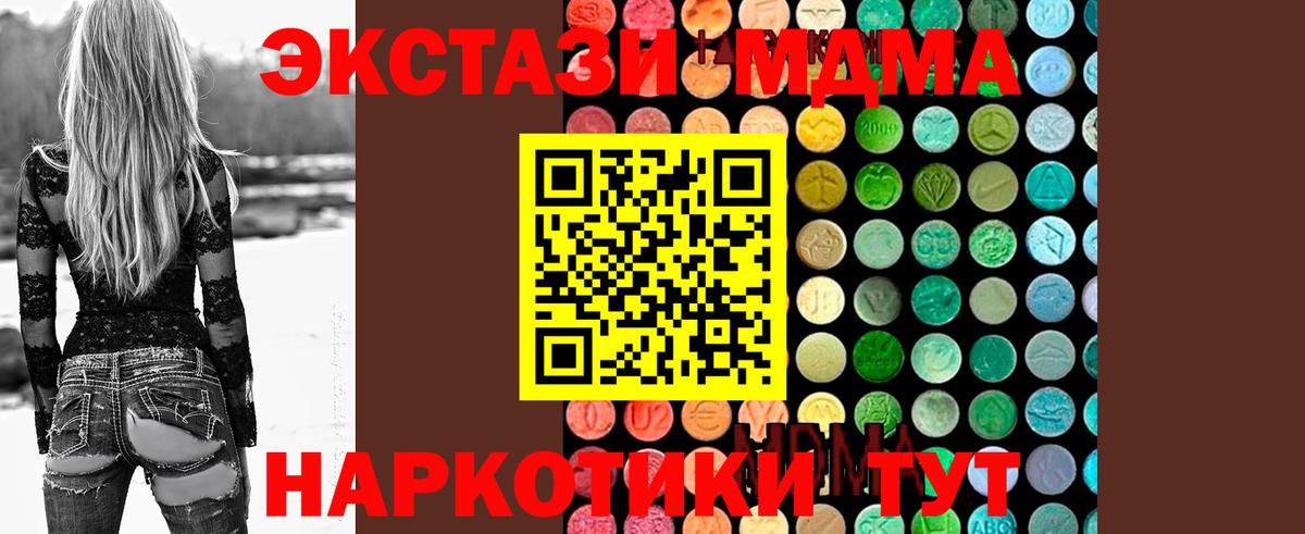 MDMA crystal  MDMA Molly  Вход с VPN  МДМА  Добрянка 