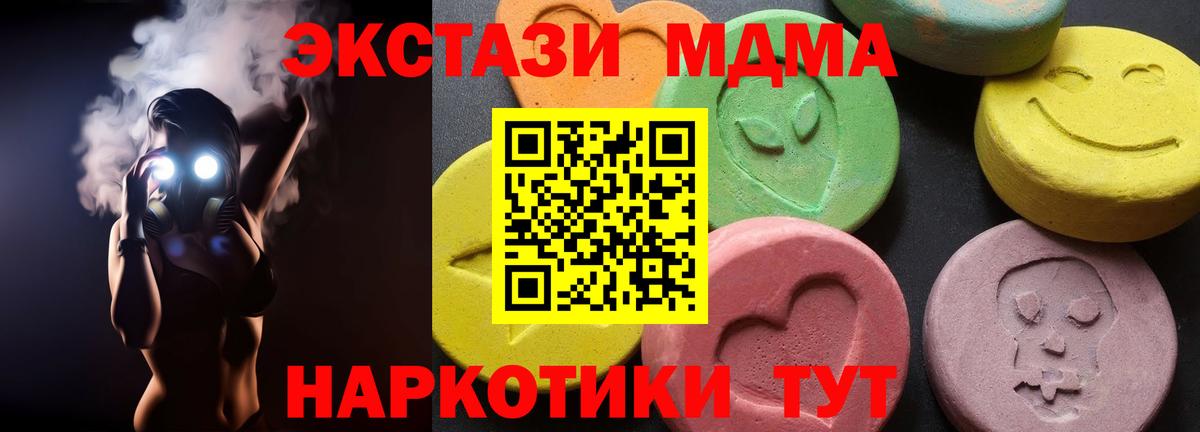 MDMA молли Добрянка