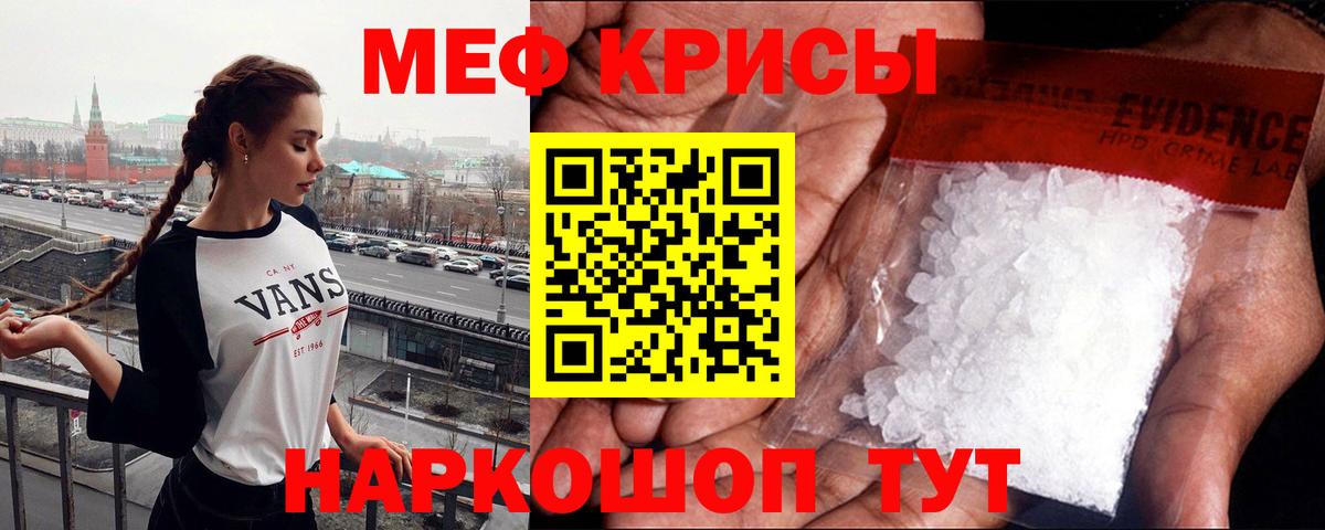 МЯУ-МЯУ  МЯУ-МЯУ мука  Мефедрон мяу мяу  Вход с VPN  Добрянка 
