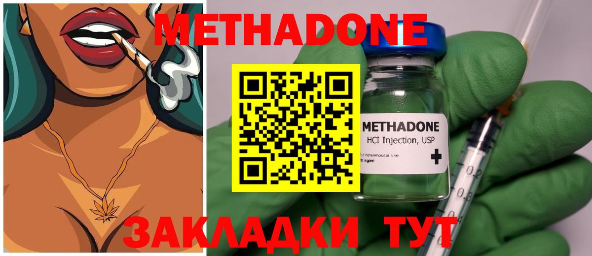 МЕТАДОН кристалл Добрянка