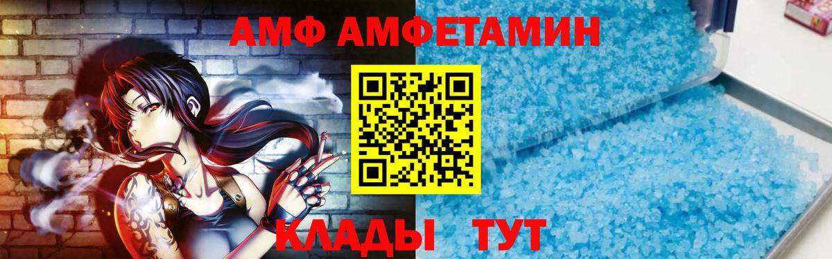 Добрянка  Метамфетамин мет  Вход с VPN 