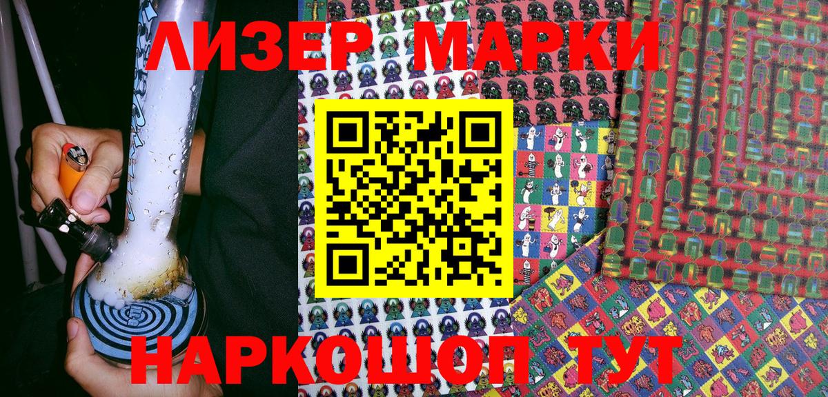 Добрянка  Наркотические марки 1500мкг  Вход с VPN  Наркотические марки 1500мкг 