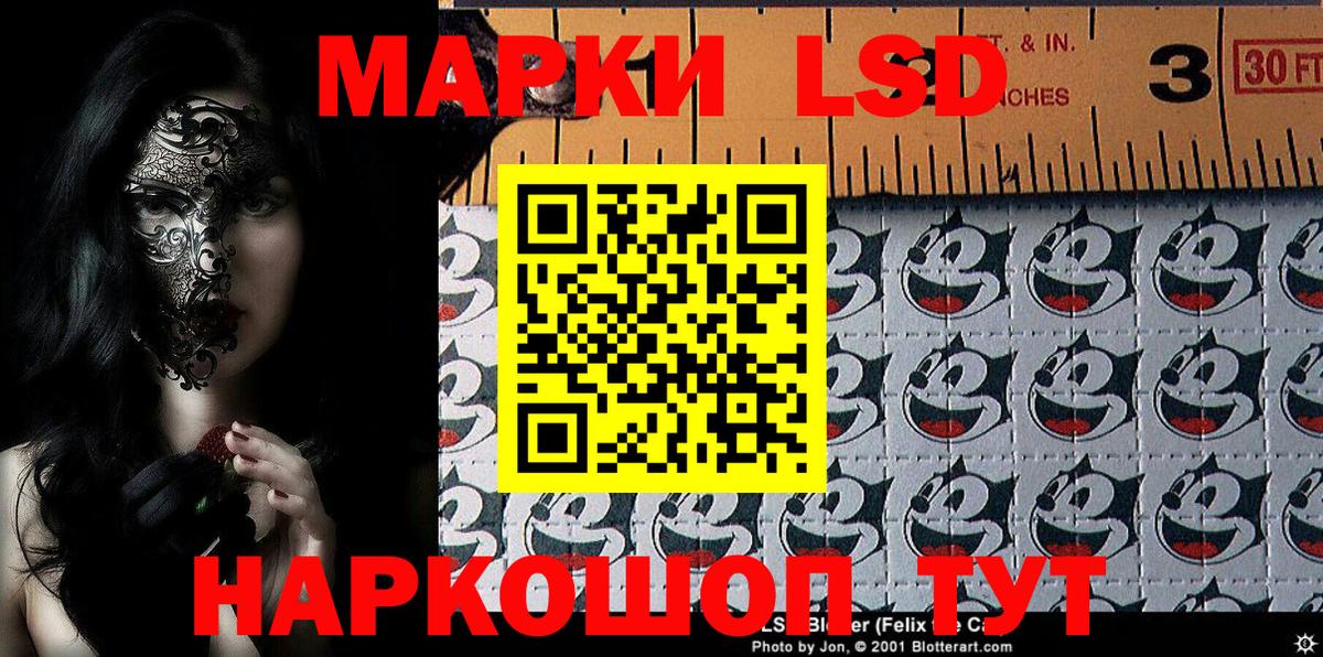 Марки 25I-NBOMe 1500мкг Добрянка
