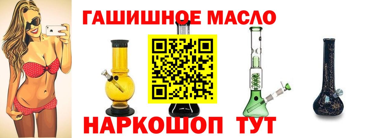 Дистиллят ТГК Wax  где найти   Добрянка  Вход с VPN  ТГК вейп с тгк 